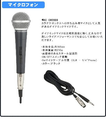 オーディオテクニカ 有線マイク1本 スピーカーセット 音響設備 カラオケ設備の画像