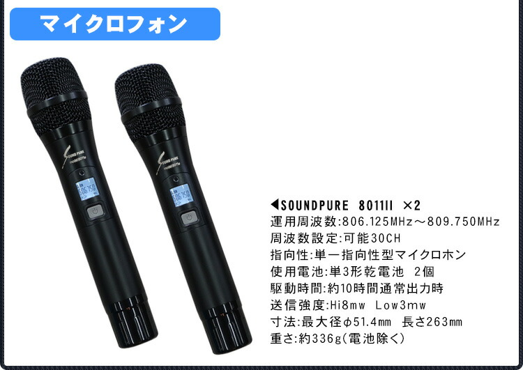 ワイヤレスマイク2本付き スピーカーセット 音響設備 カラオケ設備の画像
