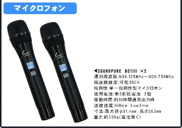 ワイヤレスマイク2本付き スピーカーセット 音響設備 カラオケ設備の画像