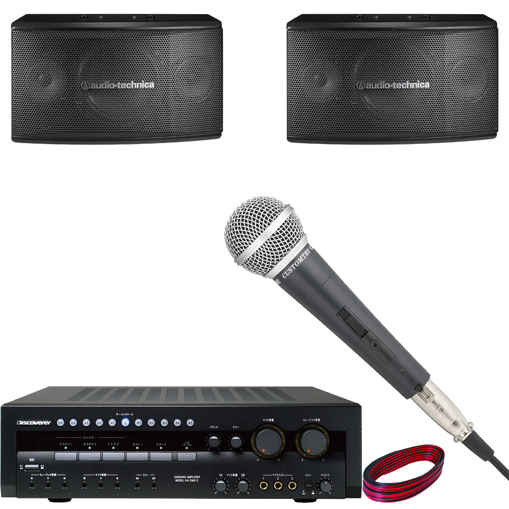 audio-technica カラオケスピーカー + 日本製カラオケアンプセット (有線マイク1本付)の画像