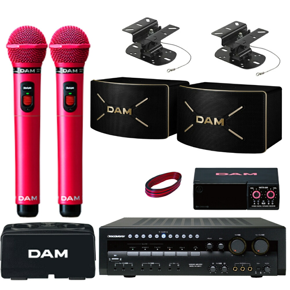 DAM カラオケスピーカーセット ピンク色ワイヤレスマイク2本付き ミキシングアンプの画像