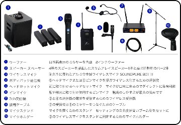 ワイヤレスマイク1本 + ヘッドマイク・ピンマイク1個付き 簡易PAセットの画像