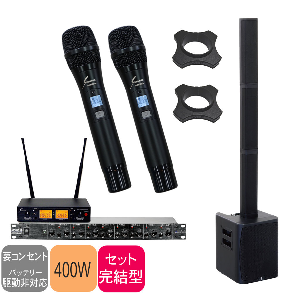 K.W.S 簡易PAセット ワイヤレスマイク2本付き ポータブルPAの画像