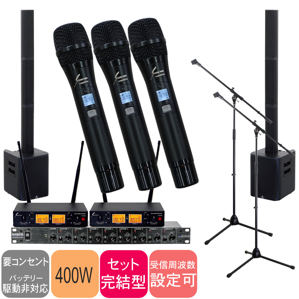 K.W.S 簡易PAセット ワイヤレスマイク3本付き 同時使用可能の画像