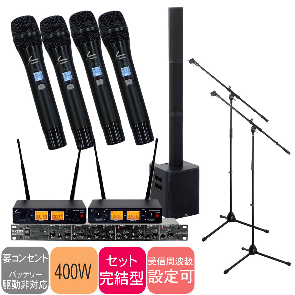 K.W.S 簡易PAセット ワイヤレスマイク4本付き 同時使用可能の画像