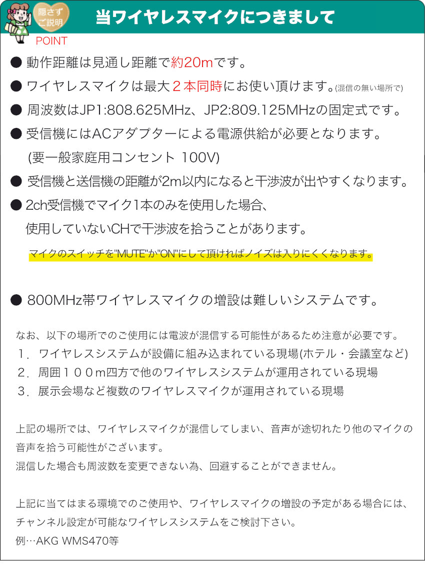 コラムスピーカー ローコストワイヤレスマイク2本付き 簡易PAセット ハイブリッドセミナーに最適の画像