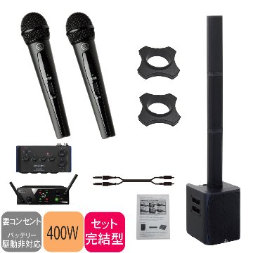 コラムスピーカー ローコストワイヤレスマイク2本付き 簡易PAセット ハイブリッドセミナーに最適の画像