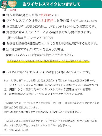 コラムスピーカー ローコストワイヤレスマイク2本付き 簡易PAセット ハイブリッドセミナーに最適の画像
