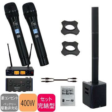 コラムスピーカー ワイヤレスマイク2本付き 簡易PAセット ハイブリッドセミナーに最適の画像