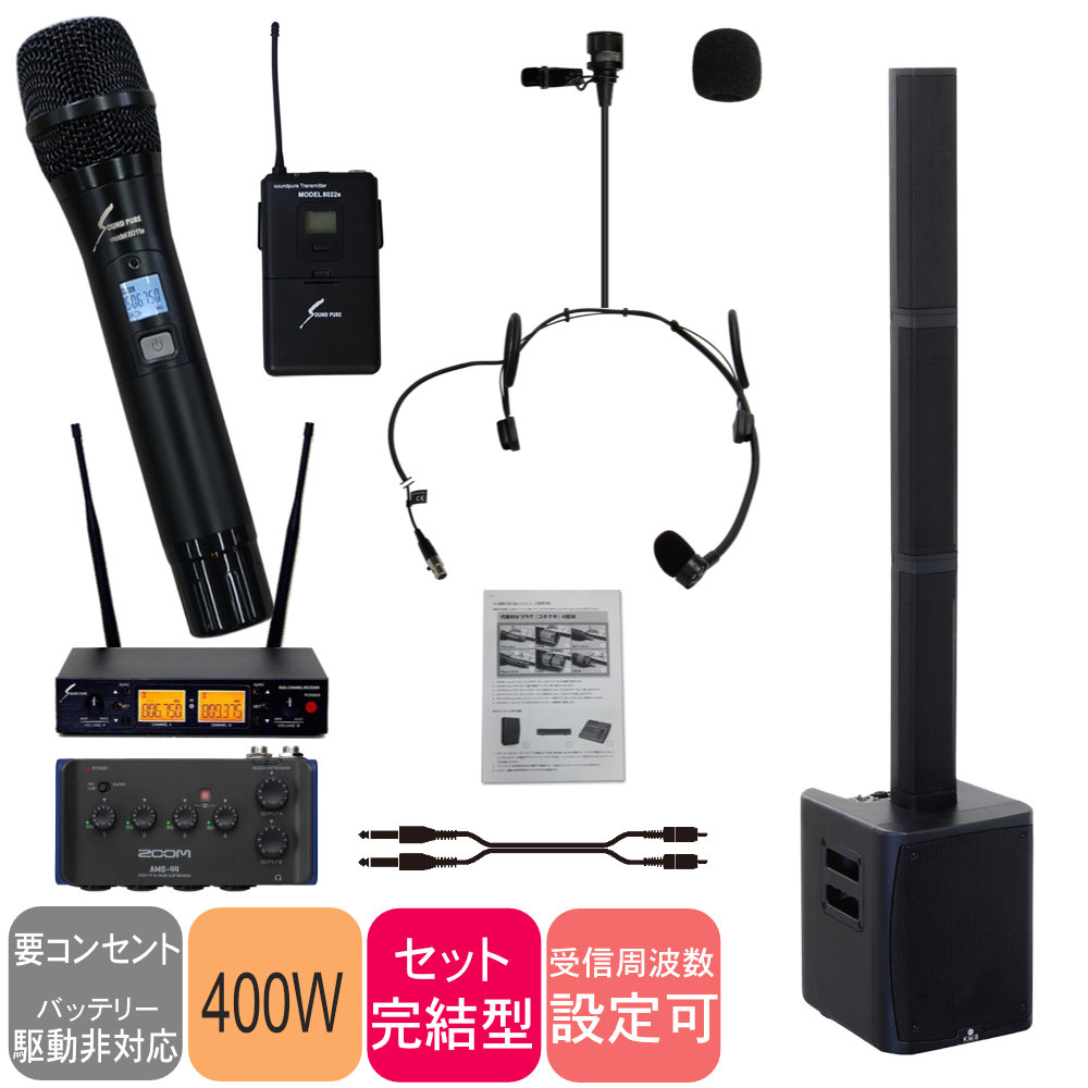 ハイブリッド会議対応 簡易PAセット ワイヤレスマイク1本 ピンマイク1個セット セミナー イベントの画像