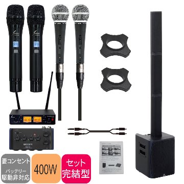 ハイブリッド会議対応 簡易PAセット ワイヤレスマイク2本 有線マイク2本セット マイク4本構成の画像