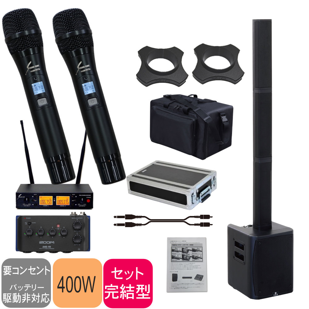 ハイブリッド会議対応 簡易PAセット ワイヤレスマイク2本 ケース付きセットの画像