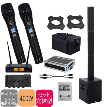 ハイブリッド会議対応 簡易PAセット ワイヤレスマイク2本 ケース付きセットの画像