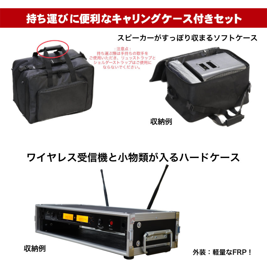 ハイブリッド会議対応 簡易PAセット ワイヤレスマイク2本 有線マイク2本セット マイク4本構成 ケース付きの画像