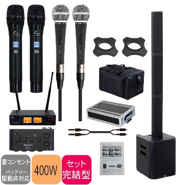 ハイブリッド会議対応 簡易PAセット ワイヤレスマイク2本 有線マイク2本セット マイク4本構成 ケース付きの画像