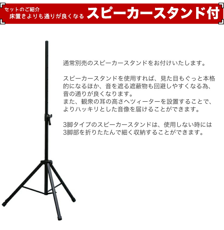 dBTechnologies OPERA10 パワードスピーカー 10インチ スピーカースタンドセットの画像