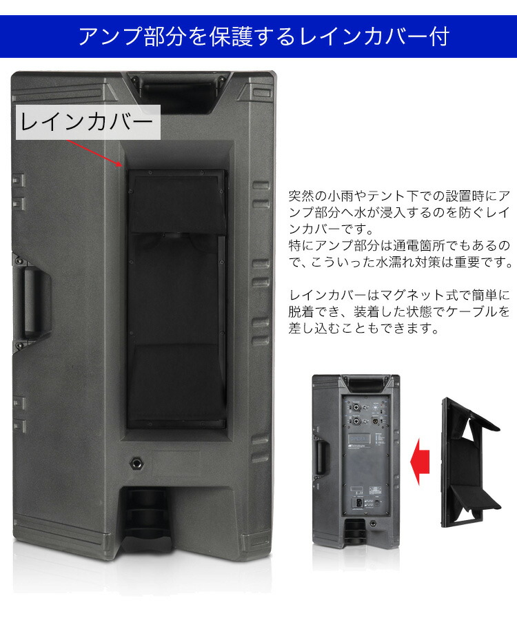 10インチパワードスピーカー　dBTechnologies OPERA 10 (1200W出力)　レインカバー・スピーカースタンド1脚付の画像