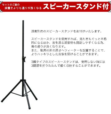 10インチパワードスピーカー　dBTechnologies OPERA 10 (1200W出力)　レインカバー・スピーカースタンド1脚付の画像