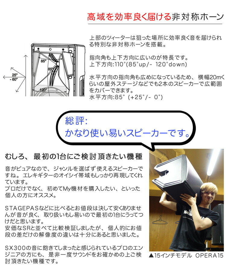 dBTechnologies OPERA10 パワードスピーカー アンプ内蔵 オペラ10の画像