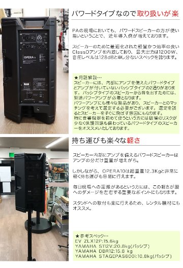 dBTechnologies OPERA10 パワードスピーカー アンプ内蔵 オペラ10の画像