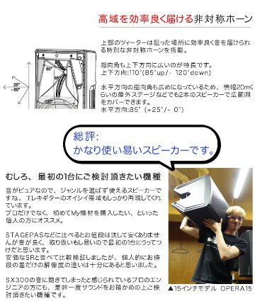 dBTechnologies OPERA10 パワードスピーカー アンプ内蔵 オペラ10の画像