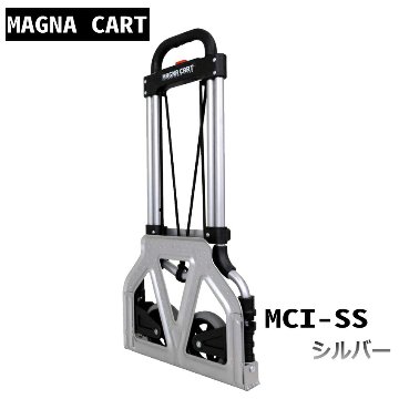 MAGNA CART マグナカート 折りたたみ式 ハンドトラック スチール製 シルバーの画像