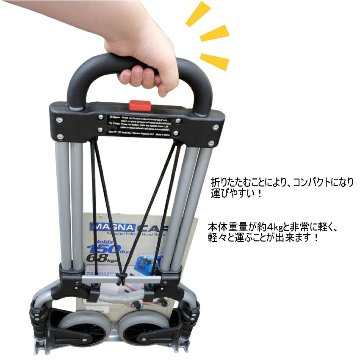 MAGNA CART マグナカート 折りたたみ式 ハンドトラック スチール製 シルバーの画像