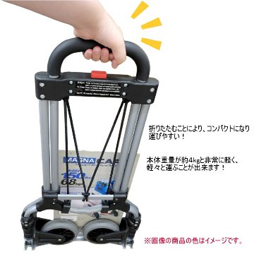 MAGNA CART マグナカート 折りたたみ式 ハンドトラック スチール製 ブラックの画像