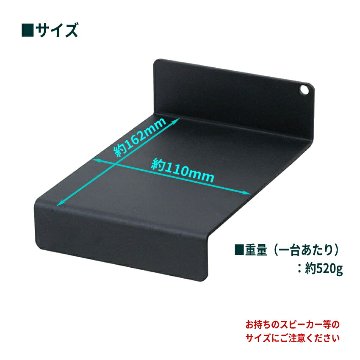 キクタニ 小型 モニター スピーカー スタンド(ペア)  MO-SPS-Z【平置き角度10°＆15°反転調整】の画像