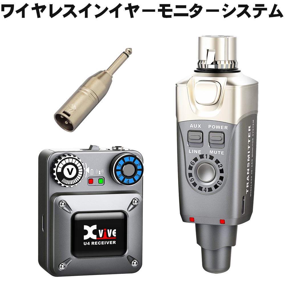 ワイヤレス　イヤーモニターシステム　Xvive XV-U4 (送受信機セット/技術適合品)の画像