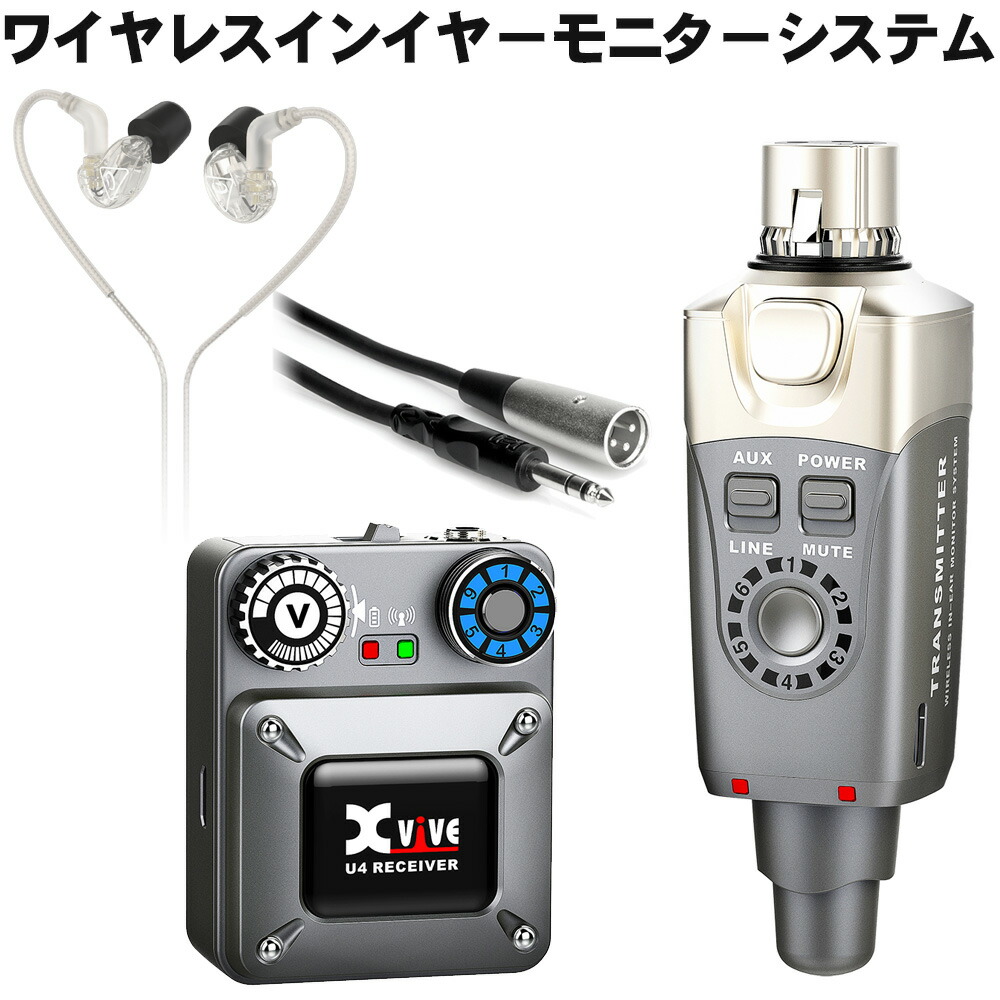 イヤフォン付■デジタル　インイヤーモニターセット　ワイヤレス送受信機 Xvive XV-U4の画像
