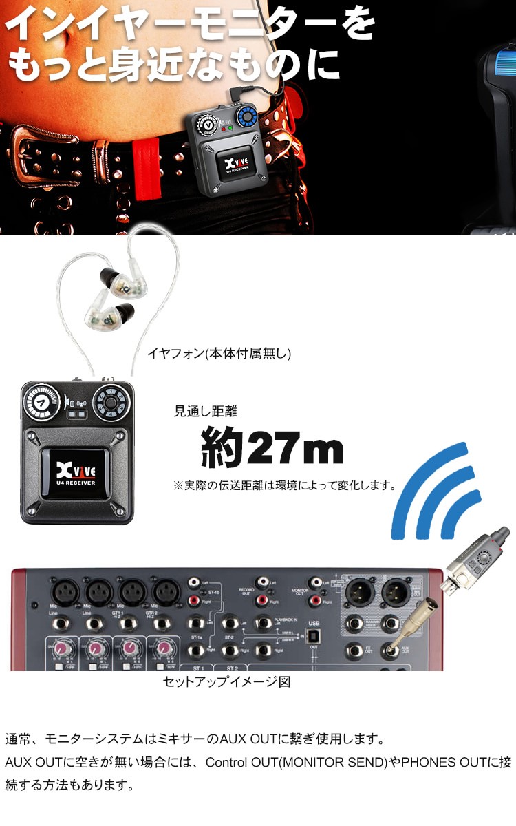 充電器付■Xvive XV-U4 インイヤーモニター ワイヤレス送受信機セットの画像