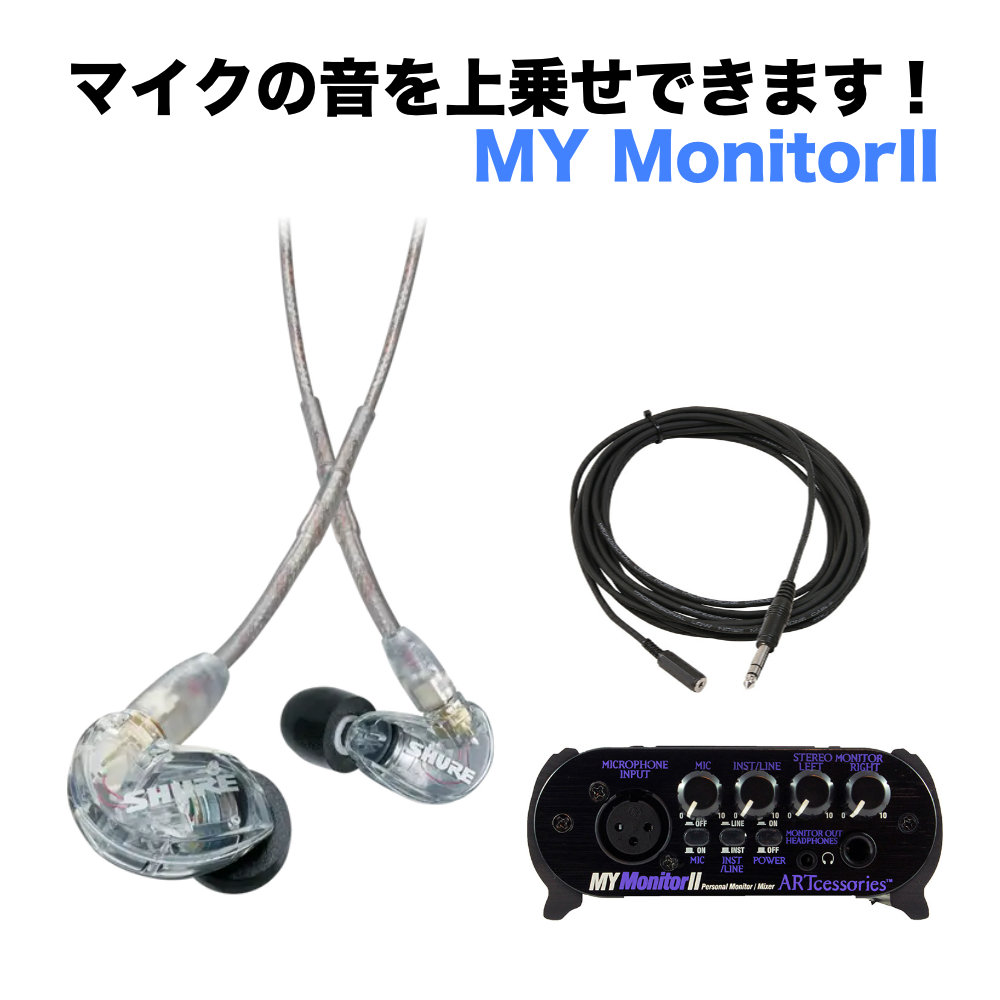 SHURE 有線イヤーモニター SE215 クリアー + モニター用ミキサーセットの画像