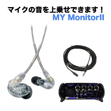 SHURE 有線イヤーモニター SE215 クリアー + モニター用ミキサーセットの画像