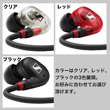 SENNHEISER ゼンハイザー IE100 Pro RED 付き KWS ワイヤレスイヤモニ 送受信機セットの画像