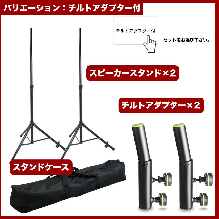 QUIKLOK S171 スピーカースタンド 野外イベントにもお勧め 【選べるセット/ケース/チルトアダプター】の画像