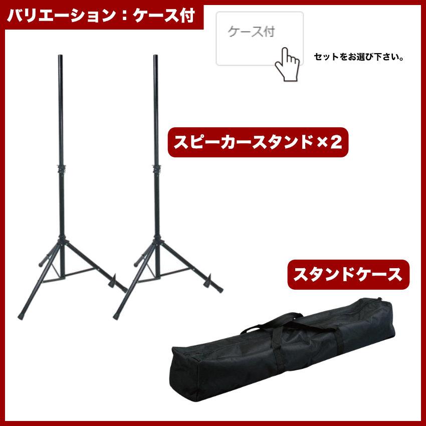QUIKLOK S171 スピーカースタンド 野外イベントにもお勧め 【選べるセット/ケース/チルトアダプター】の画像