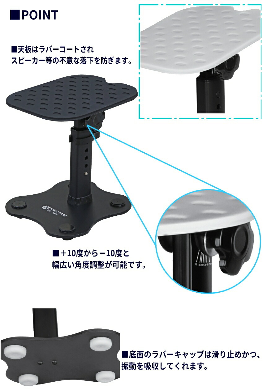 KIKUTANI キクタニ モニタースピーカー スタンド MOS5 2本1組 耐荷重 7.2kg 4段階調節 239 / 256 / 277 / 288mm 天板サイズ 220 x 180mmの画像