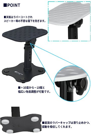 KIKUTANI キクタニ モニタースピーカー スタンド MOS5 2本1組 耐荷重 7.2kg 4段階調節 239 / 256 / 277 / 288mm 天板サイズ 220 x 180mmの画像