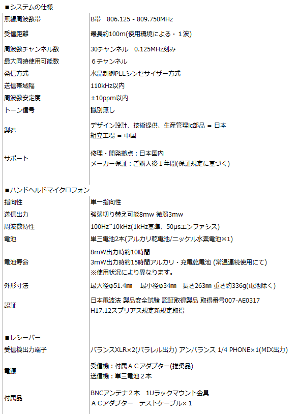 SOUNDPURE 800MHz ワイヤレスマイク3個セット ハンドマイク・ピンマイク・ヘッドマイク 理想の組合わせを選んで買えるの画像