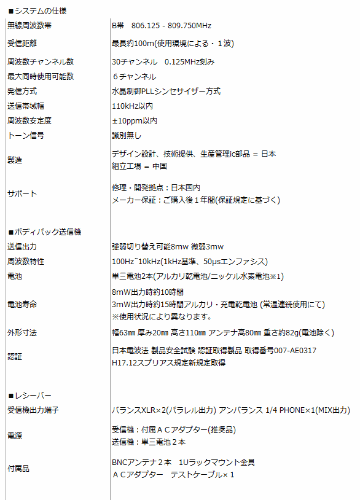 SOUNDPURE 800MHz ワイヤレスマイク3個セット ハンドマイク・ピンマイク・ヘッドマイク 理想の組合わせを選んで買えるの画像