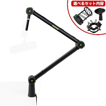 SHURE デスクアームマイクスタンド SH-BROADCAST1 (選べる付属品