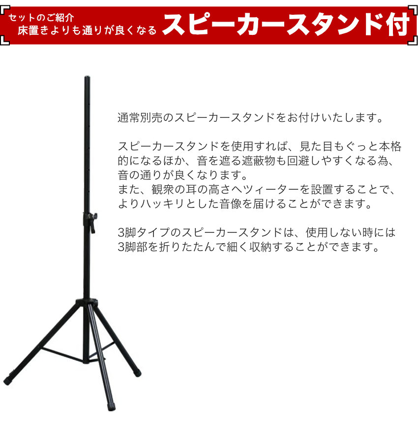 JBL パワードスピーカー 2本付き 簡易PAセット + 選べるワイヤレスマイクセット(ハンドマイク/ヘッドマイク/ピンマイク)の画像