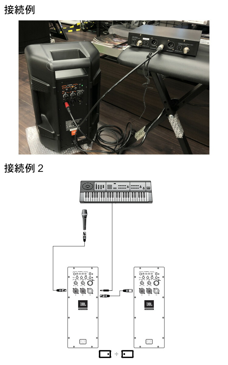 JBL パワードスピーカー 2本付き 簡易PAセット + 選べるワイヤレスマイクセット(ハンドマイク/ヘッドマイク/ピンマイク)の画像
