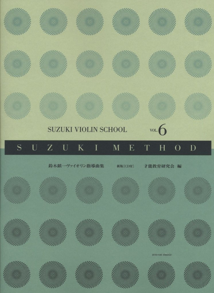 楽譜 全音 鈴木鎮一／ヴァイオリン指導曲集 VOL.6 新版（CD付） メール便対応(2点まで)の画像