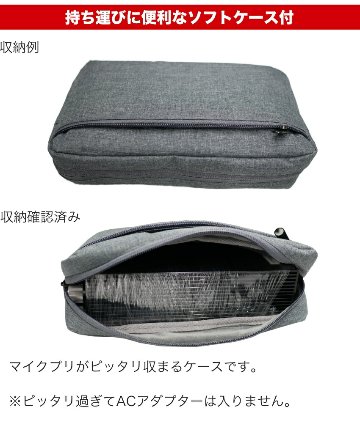 oz design マイクプリアンプ OZ-1000mobile　ソフトケースセットの画像