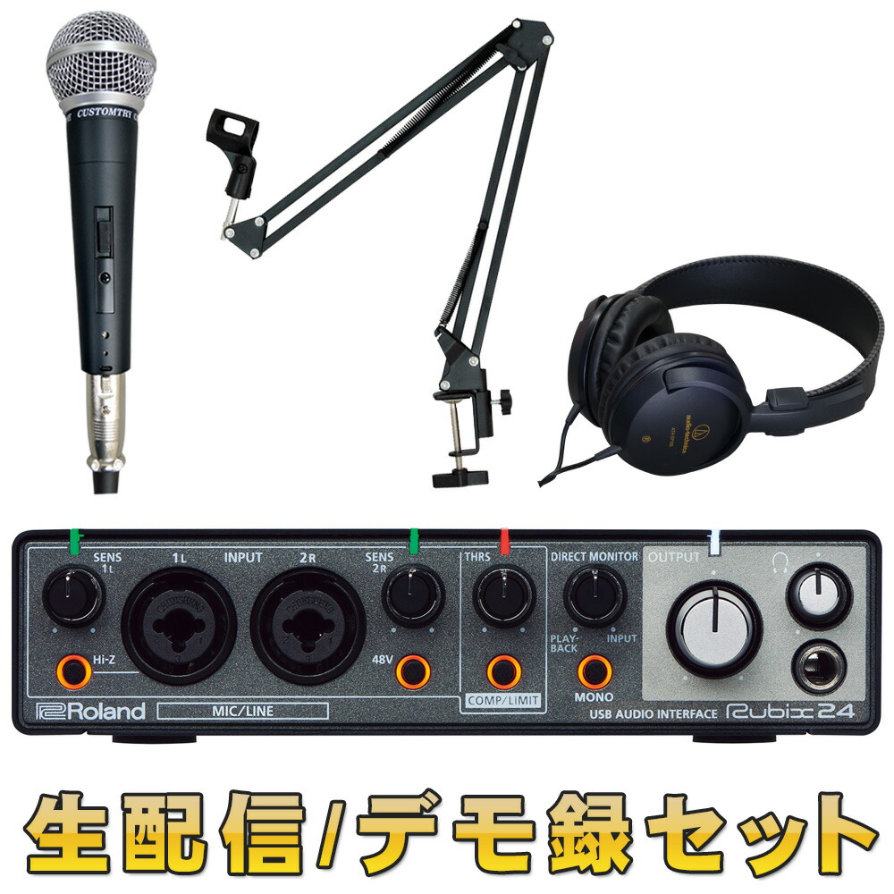 Roland USBオーディオインターフェイス Rubix24 (ダイナミックマイク・デスクアームマイクスタンド付き)の画像