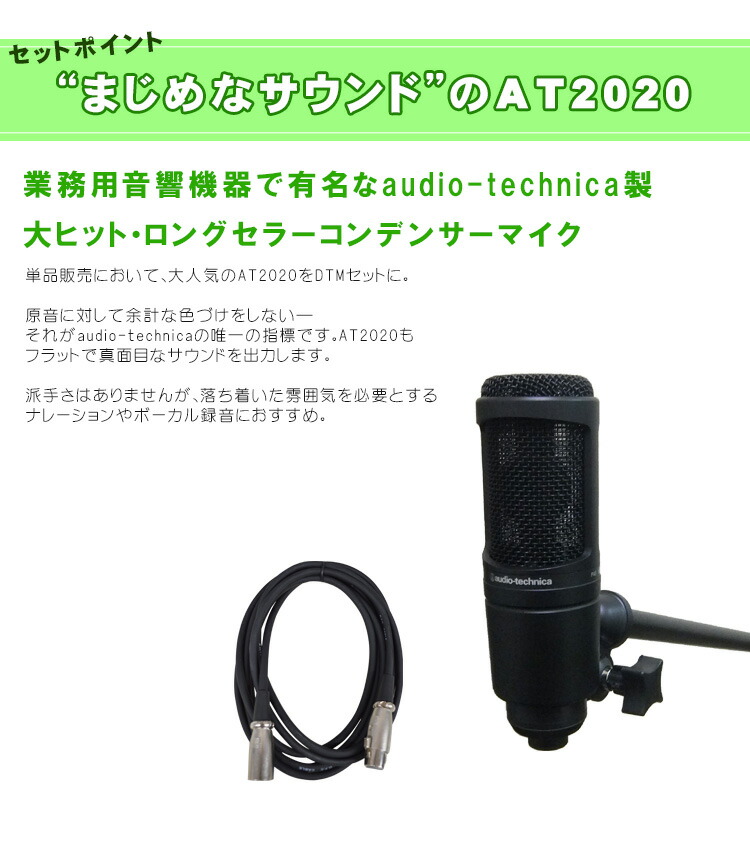 Roland ローランド Rubix24 (オーディオテクニカ コンデンサーマイクAT2020/デスクアームマイクスタンド付)の画像