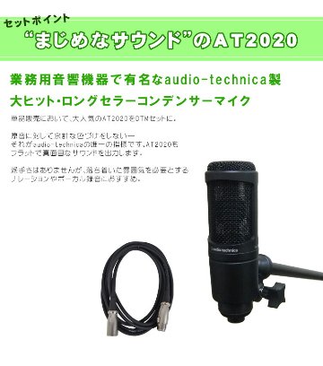 Roland ローランド Rubix24 (オーディオテクニカ コンデンサーマイクAT2020/デスクアームマイクスタンド付)の画像