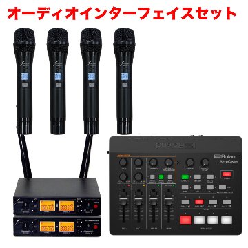 ワイヤレスマイク4本付き WEB会議セット エコーキャンセラー搭載 オーディオインターフェイスの画像
